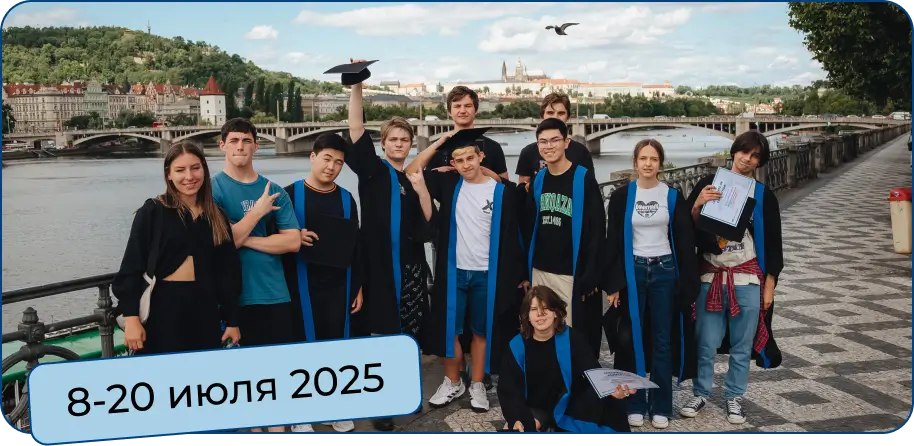 Летний IT-лагерь в Чехии 11 summer camp language