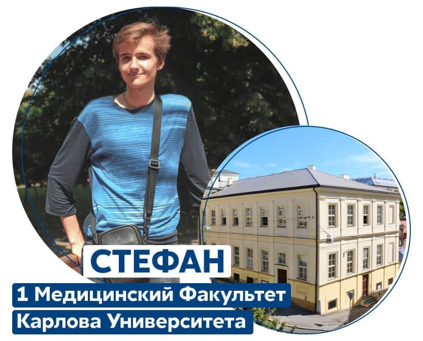 1-mediczinskij-fakultet-karlova-universiteta