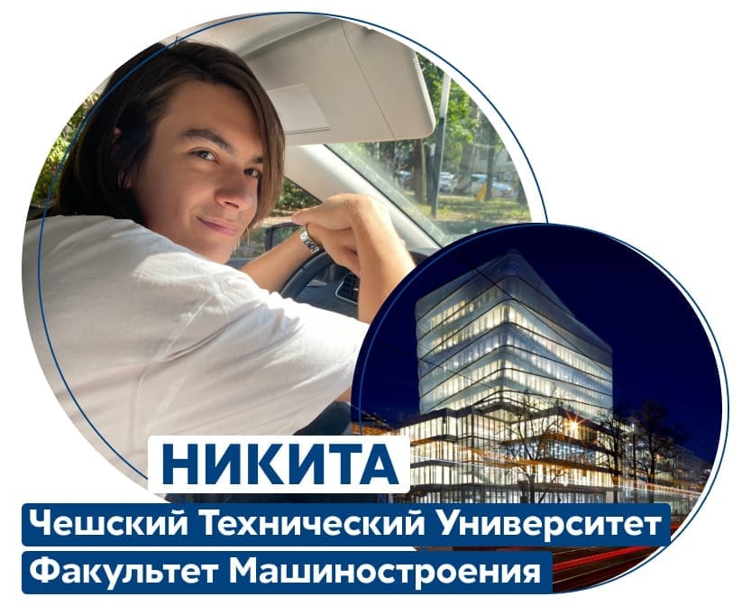 cheshskij-tehnicheskij-universitet-fakultet-mashinostroeniya