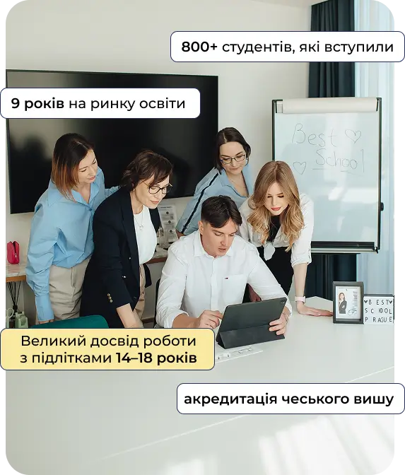 FOUNDATION: Підготовчі курси для навчання у ВНЗ на ЧЕСЬКІЙ мові 1 best school foundation ua 1