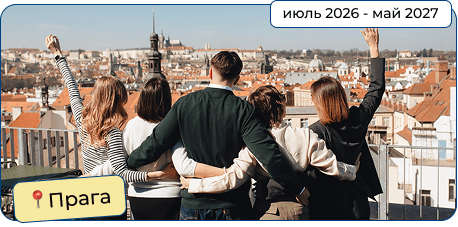 iyul 2026 maj 2027 praga