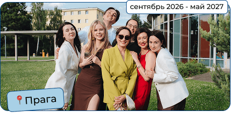 sentyabr 2026 maj 2027 praga