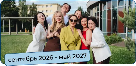 Языковые курсы для украинцев 2 sentyabr 2026 maj 2028
